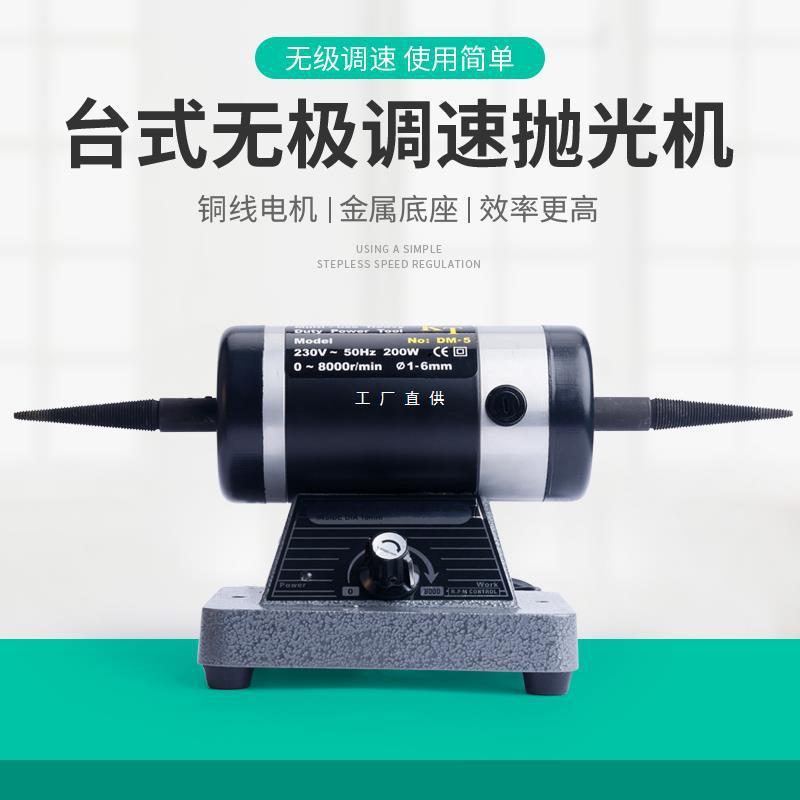 台式布轮抛光机可调速双头首饰电动打磨抛光除锈小型布轮机砂轮机