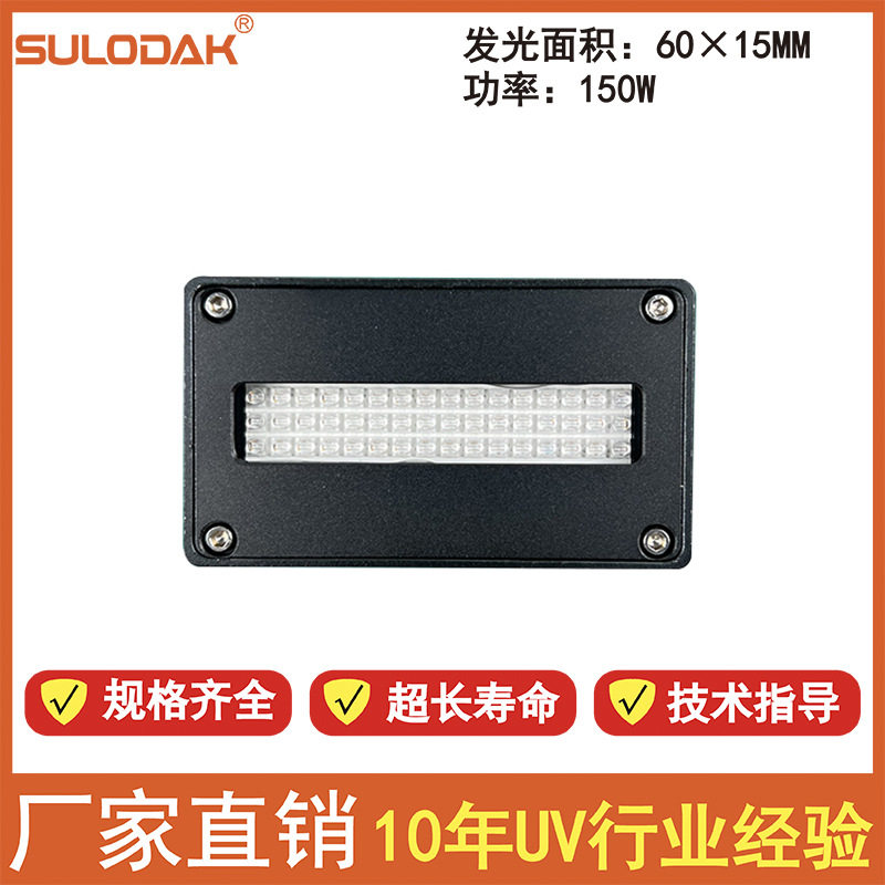 EPSON1513/UVLED固化灯TX800