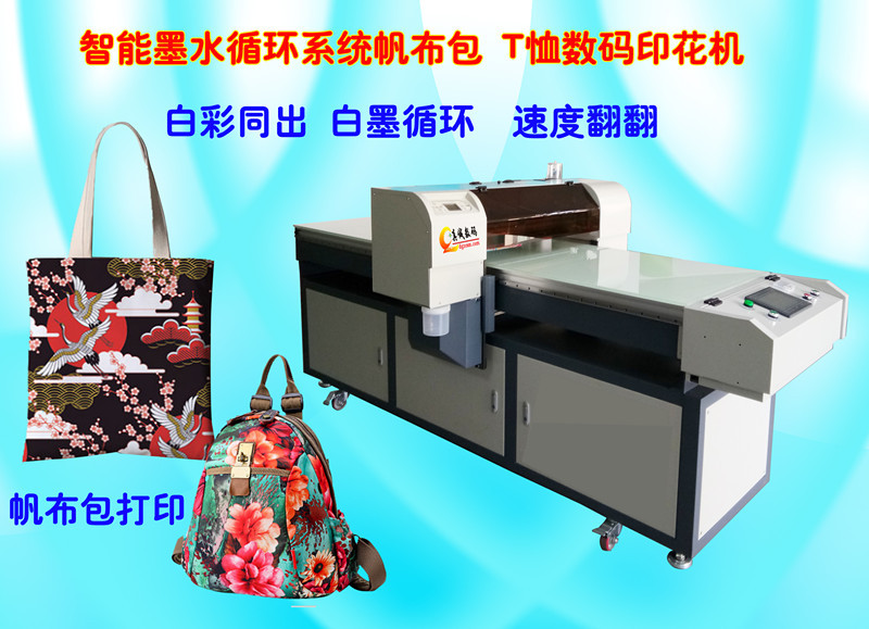 全棉布料印花机 呢绒数码直喷印花机 丝绸戏服面料打印机厂家热销