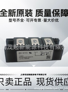 MCMA260P-1800YA MCMA140P-1600YA MCMA140PD1600YB MCMA260PD160