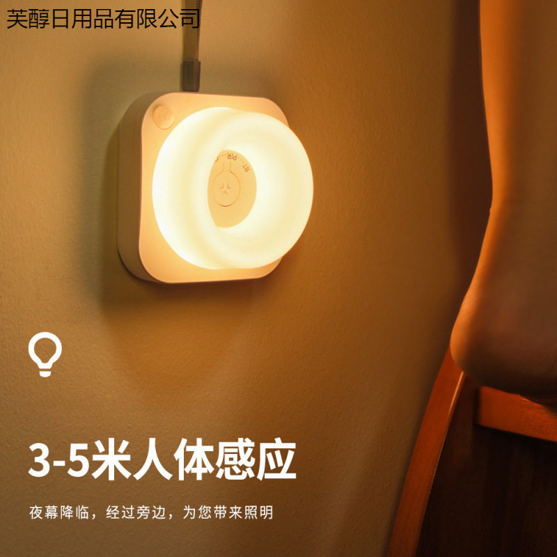 人体感应拾音充电小夜灯