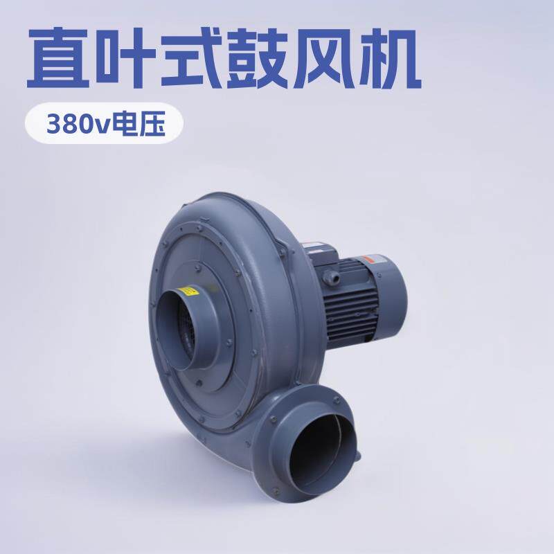 全风PF100-05380v0.4kw8m³/MIN0.7KPA直叶式鼓风机