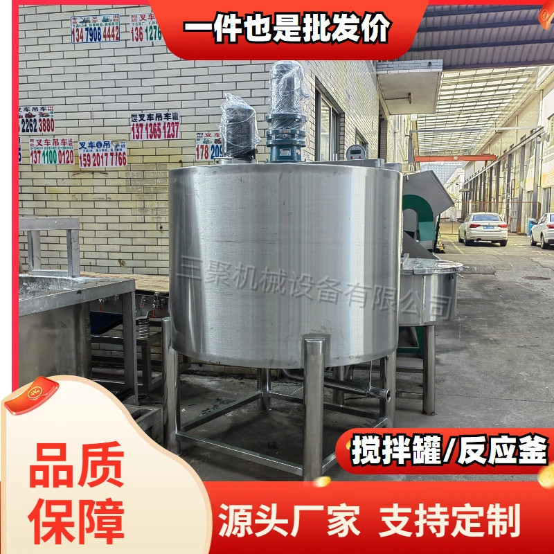 现货各类化工原料立式搅拌机