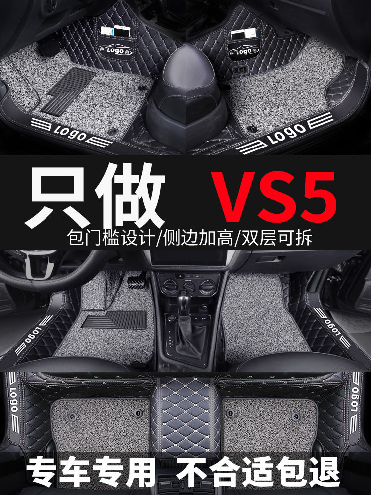 2019款新捷达VS5专用全包围脚垫