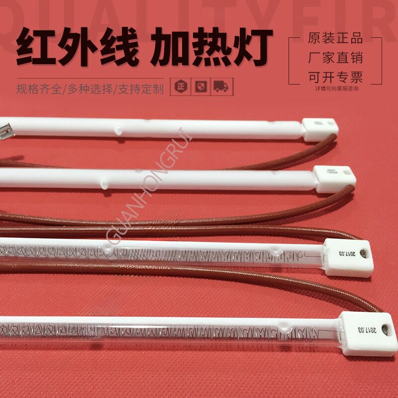 1.3KW500MM半涂白加热管1300W中波红外线加热灯管烤漆房加热灯管