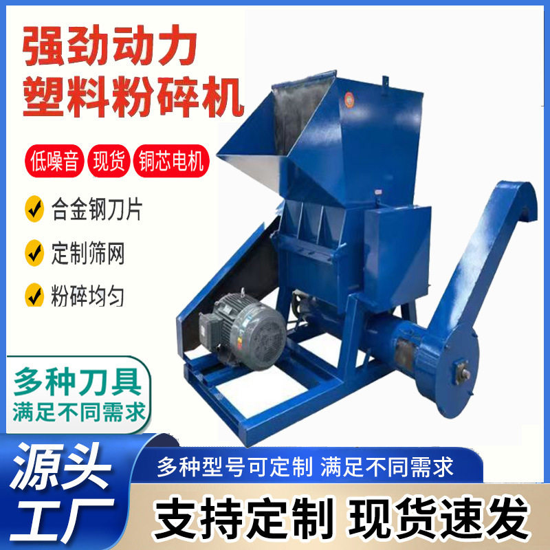 塑料破碎机大口径塑料桶水果筐保险杠粉碎机工业硬塑料碎料机厂