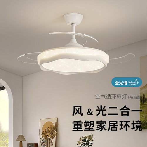 隐形风扇灯2025新款餐厅吊灯变频静音电扇灯客厅主卧室全屋吊扇灯