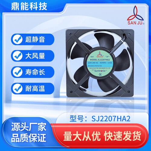 厂家直销 通风散热专用台湾三巨 SJ2207HA2 AC轴流风扇