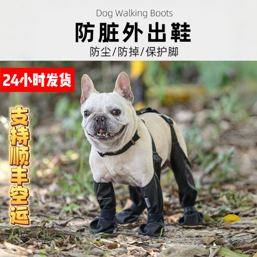 宠物狗狗外出水鞋小中大型犬四季舒适透气背带式鞋子防掉防脏防雨