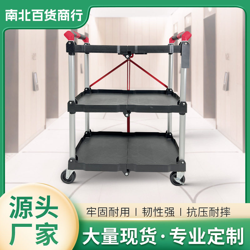 加厚塑料静音餐厅商用餐车多功能三层折叠推车酒店餐厅酒水送餐车