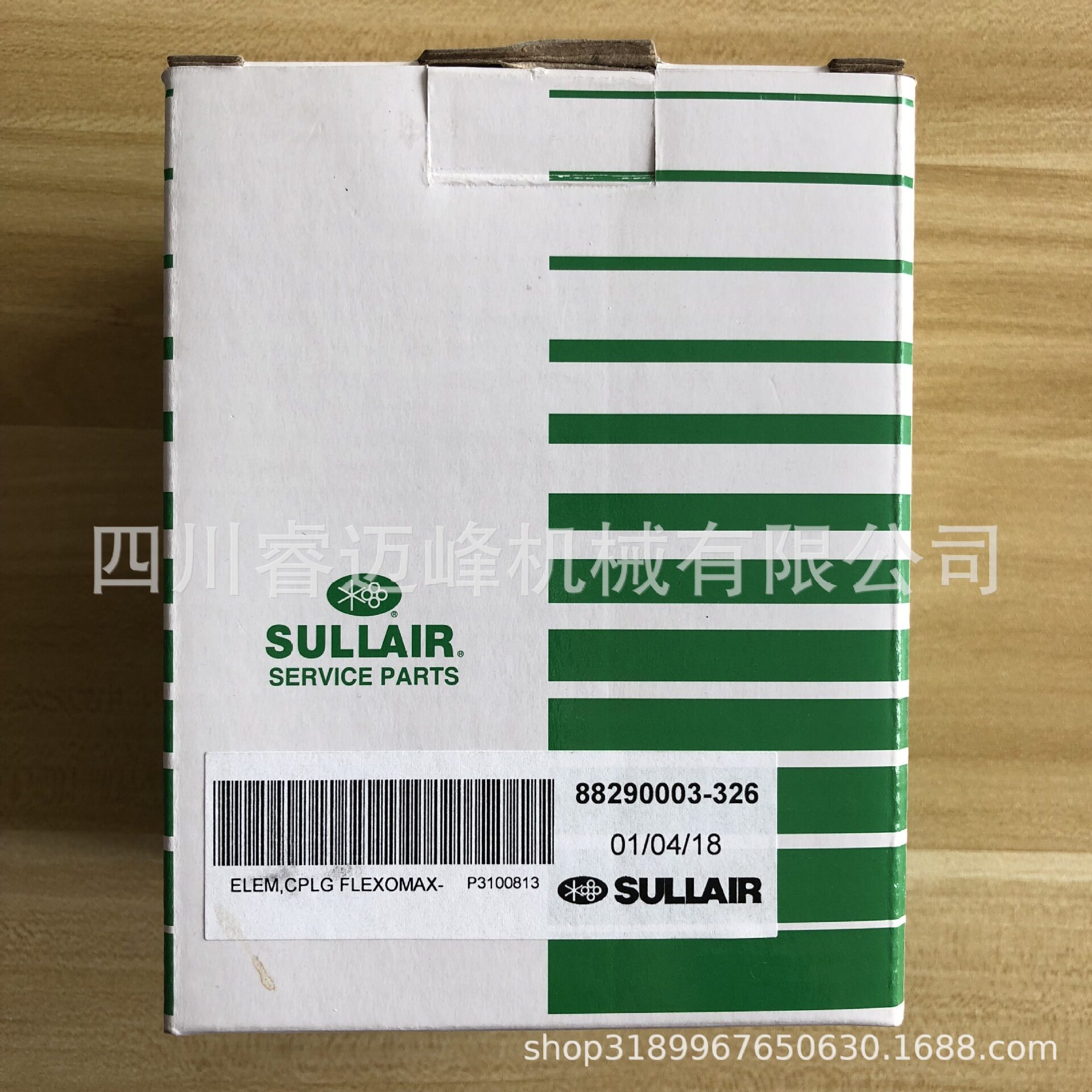 美国寿力空压机配件联轴器联轴胶88290003-326