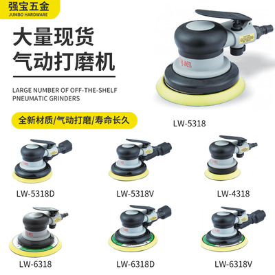 厂家直供 LW-5318系列工业级汽车家具抛光打磨机砂纸机风磨机吸尘