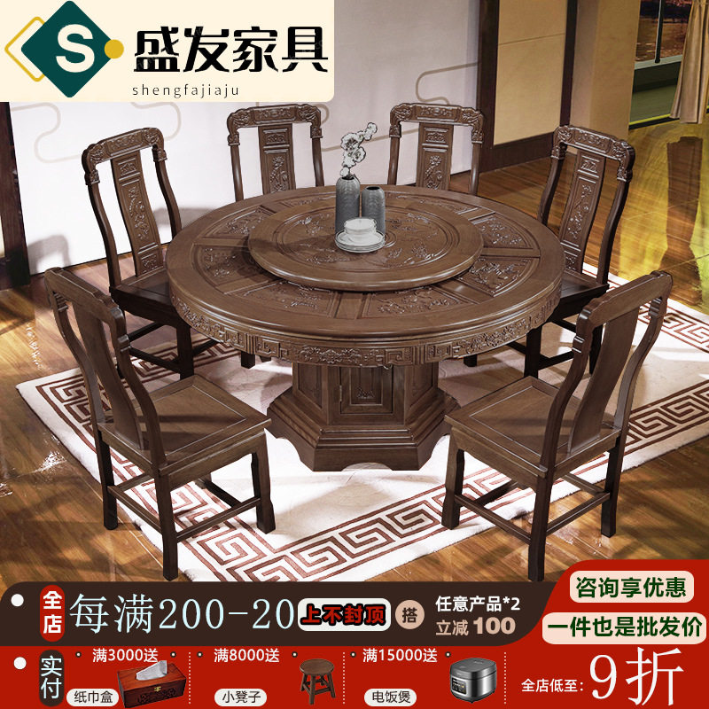 南美胡桃木餐桌椅组合新中式实木雕花家用吃饭转盘大圆桌储物家具