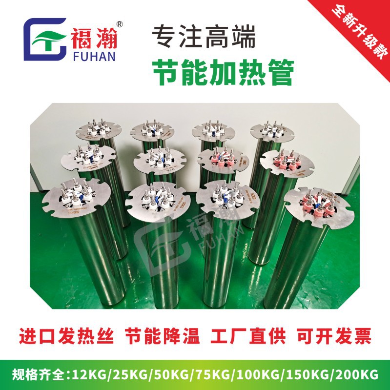 50KG注塑机干燥机节能加热管