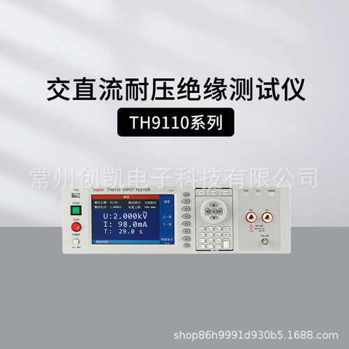同惠安规仪TH9310A/TH9010A等
