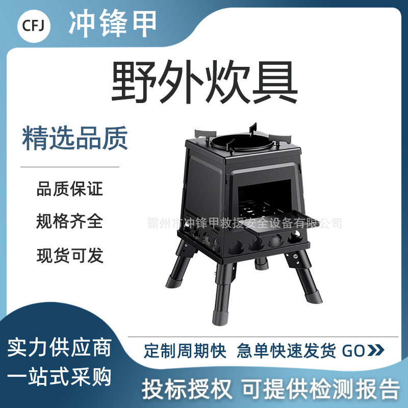 户外露营便携折叠柴火炉