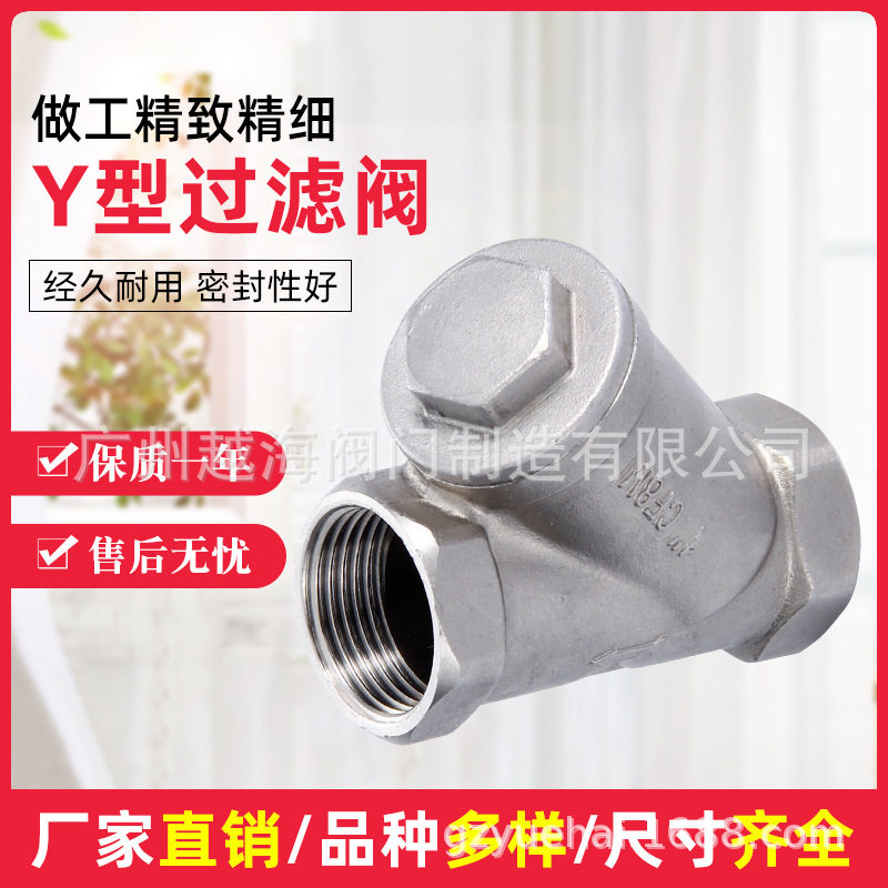 304不锈钢过滤器内螺纹过滤网自来水丝扣过滤阀DN25324050