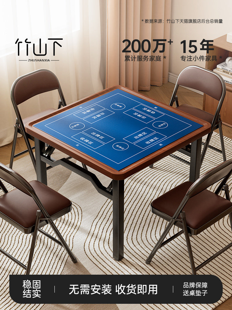 麻将桌家用折叠手搓四方桌子户外小型简易打牌扑克掼蛋棋牌桌