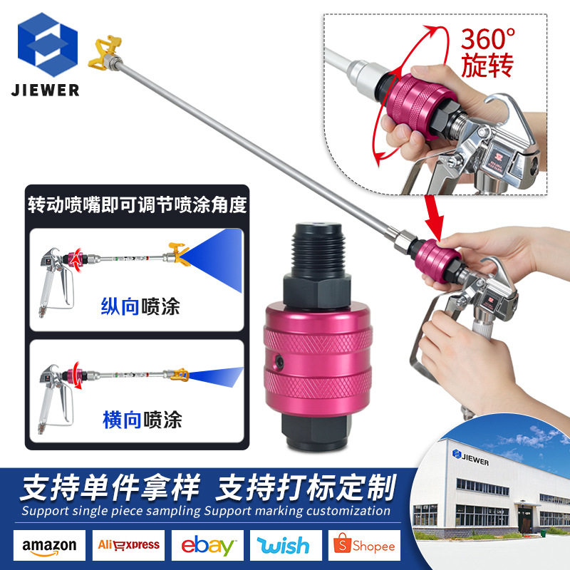 油漆乳胶漆无气喷涂机配件大全通用喷漆机喷枪喷嘴喷涂方向调节器