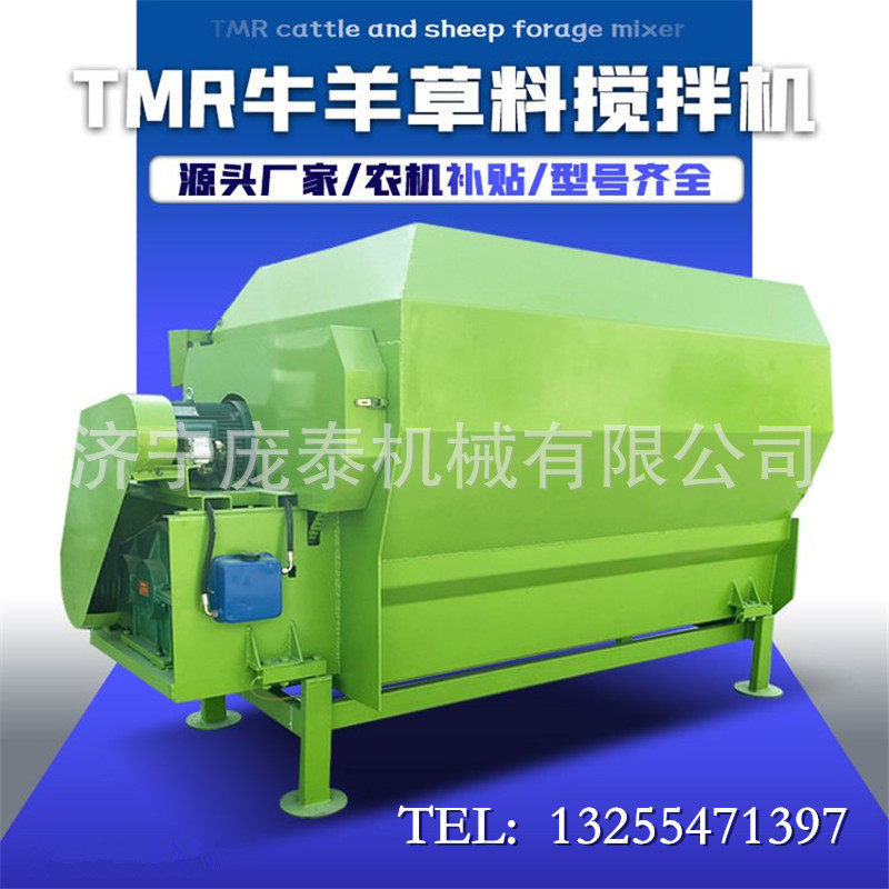 养殖tmr粉碎搅拌一体机立式全日粮饲料混合机牛羊草料TMR搅拌机