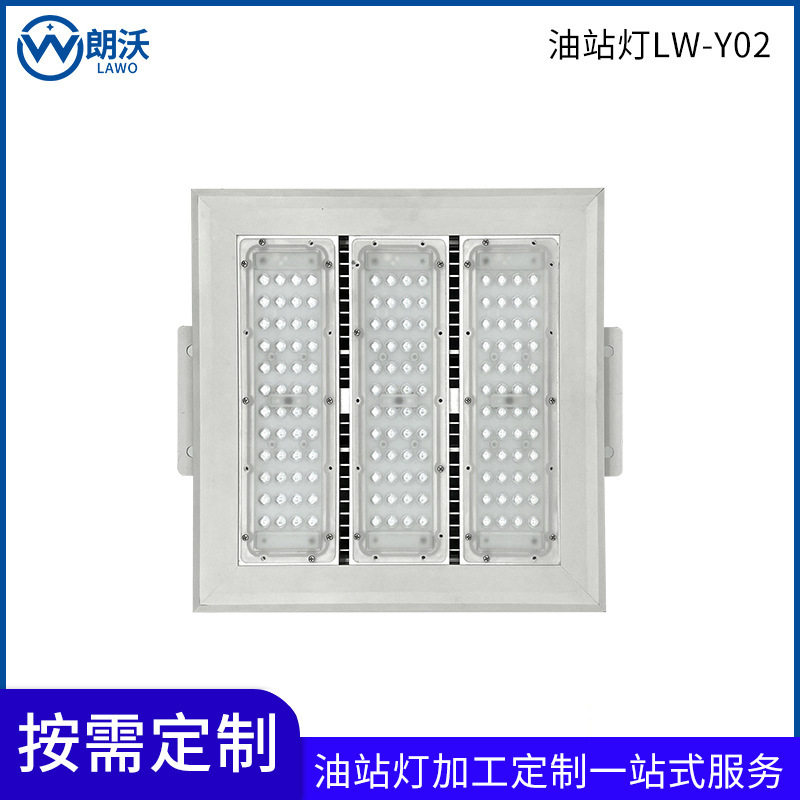 150WLED防爆油站灯外壳套件