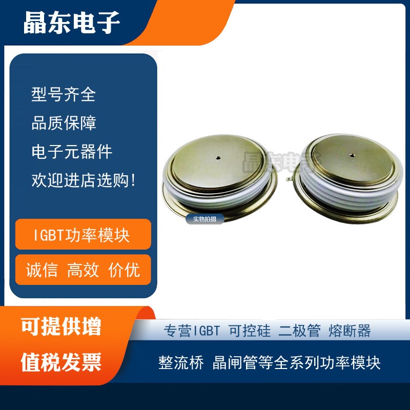 ST183C08CFN0 ST183C08CFN1 ST203C10CFJ1 ST203C12CFJ0晶闸管