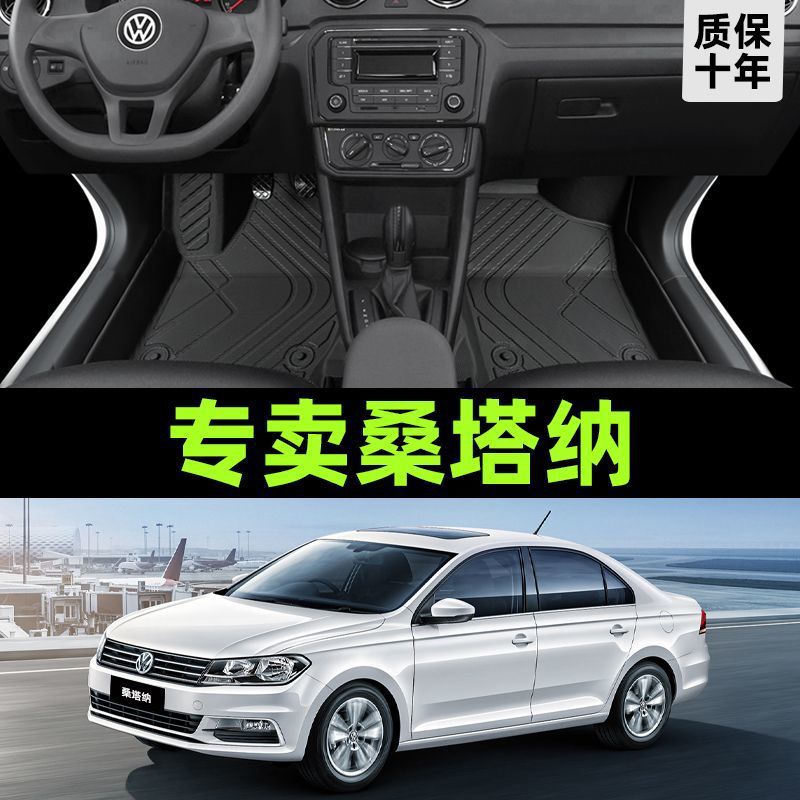 大众桑塔纳TPE脚垫主驾单片