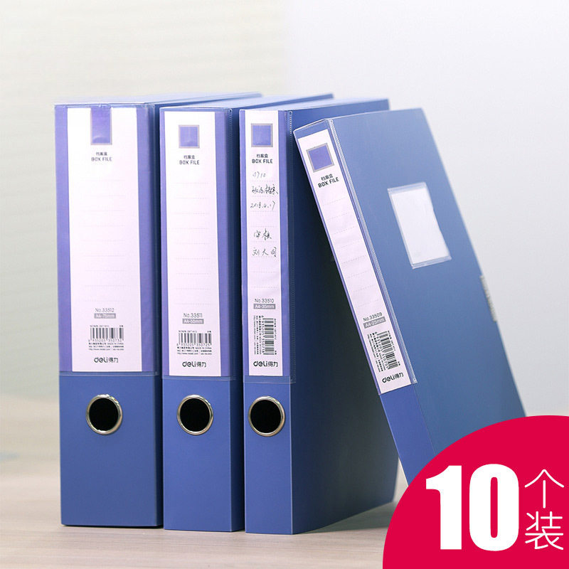 档案盒10个装a4人事资料盒文件收纳办公用品塑料盒文件夹会计账簿