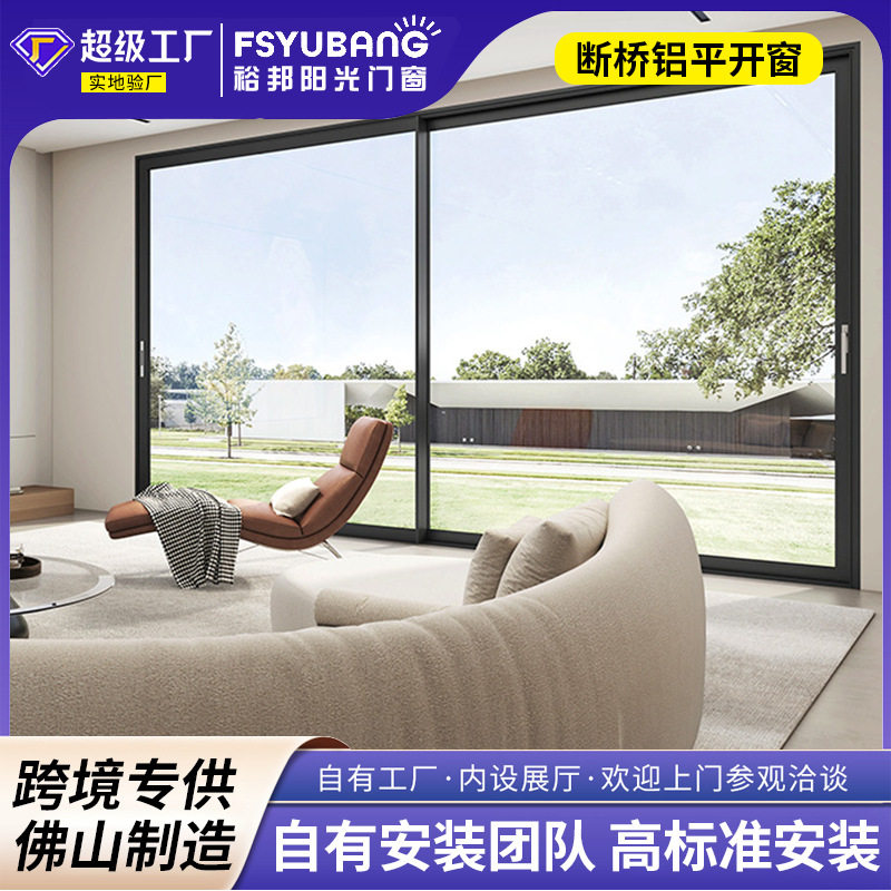 断桥铝平开窗隔音防水抗风压定制