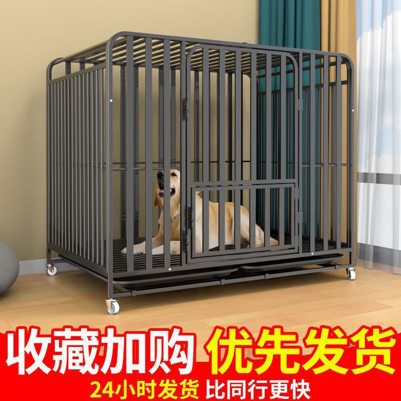 狗笼子大型犬中型犬狗笼带厕所家用室内外金毛拉布拉多笼宠物用品