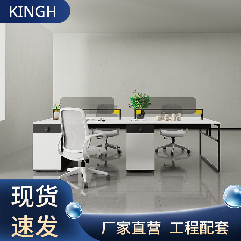 办公桌员工位职员桌椅组合2四4人办公室财务桌简约现代公司电脑桌