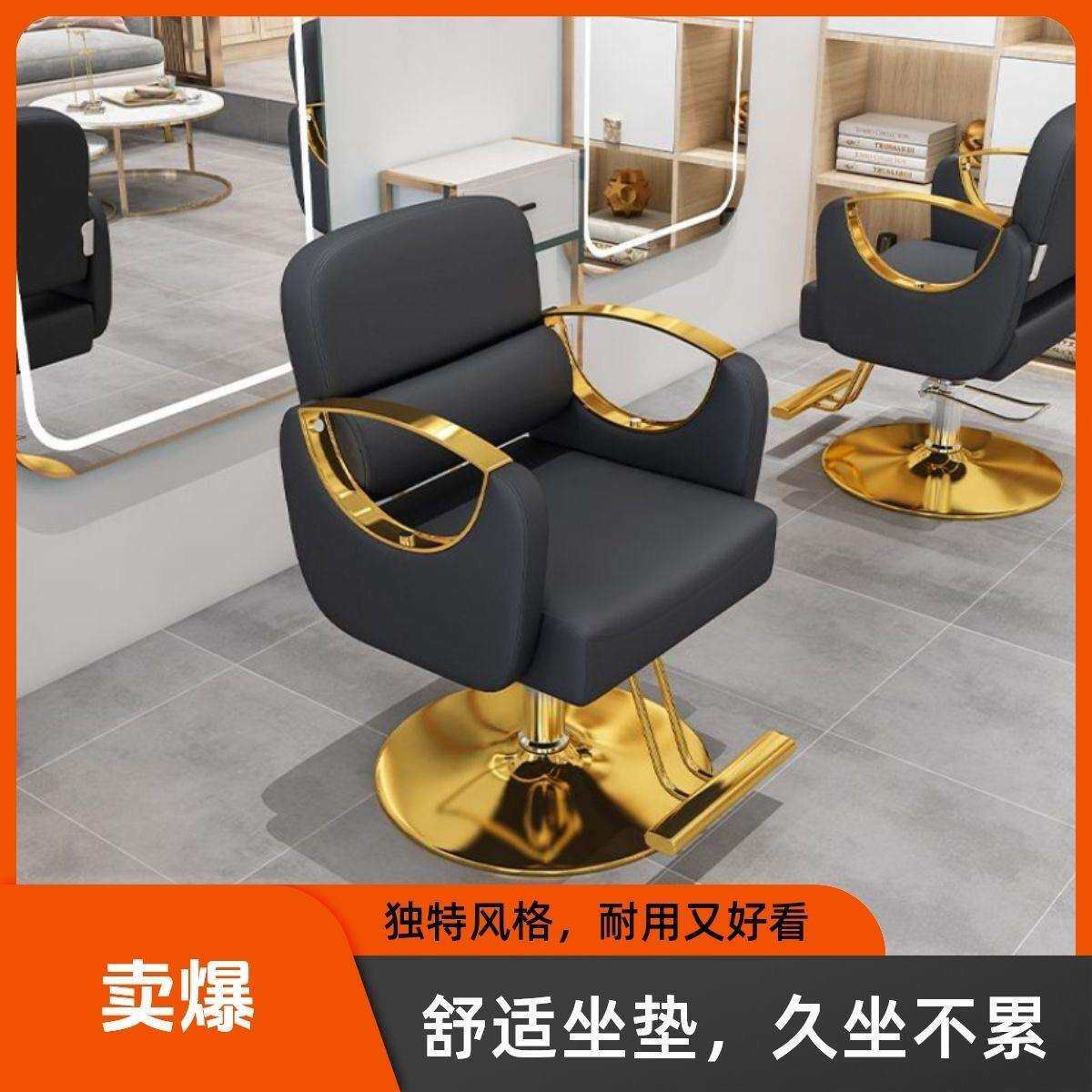 网红理发椅子美发店椅子发廊专用不锈钢扶手升降旋转可放倒剪发椅