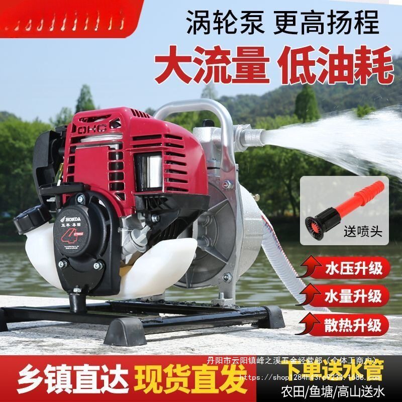 汽油机抽水泵小型四冲程家用功率农用灌溉高扬程洒水