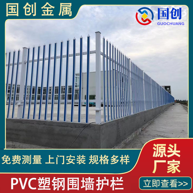 围墙绿化变压器pvc塑钢护栏围栏栅栏电力栏杆别墅花园区草坪护栏