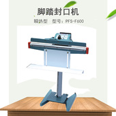 铝架脚踏封口机 兄弟牌PFS F600脚踏封口机 多功能塑料袋封口机