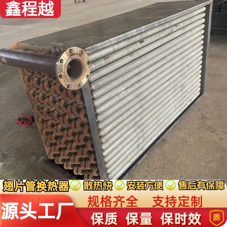 锅炉热风炉SRZ钢制工业用翅片管式散热器大棚烘干房不锈钢换热器