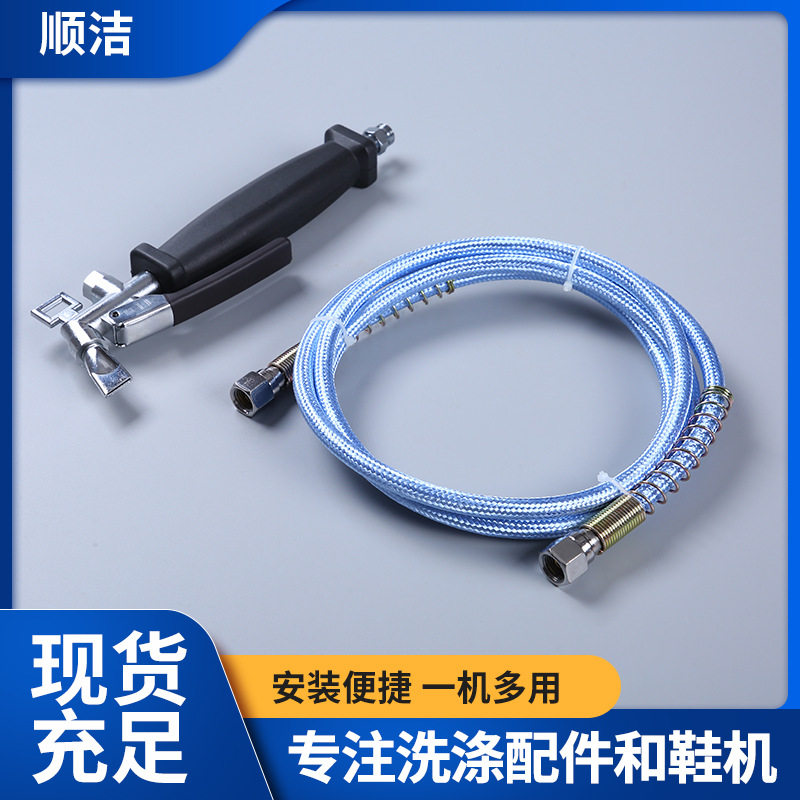 服装去渍枪洗衣店蒸汽喷枪带手柄 干洗店衣物去渍蒸汽设备批发