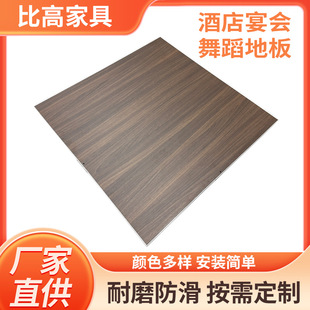 户外活动舞池板实木拼装舞蹈地板铝合金包边酒店移动拼接木纹地板
