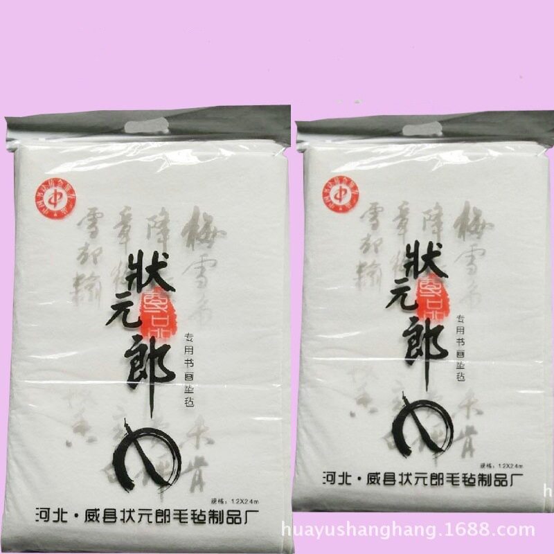5mm加厚毡 1.2*2.4米书画毡 羊毛毡 羊毛画毡 毛毡 书法毡布 毡垫