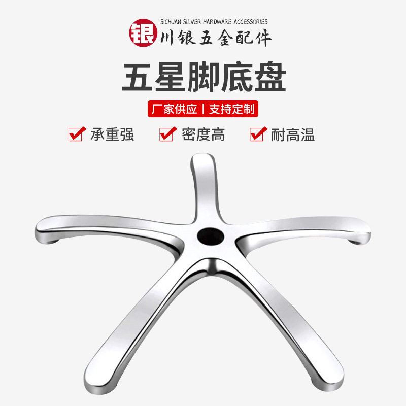 铝合金五爪脚底盘底座十字电脑椅转椅办公椅脚厂家批发现代简约