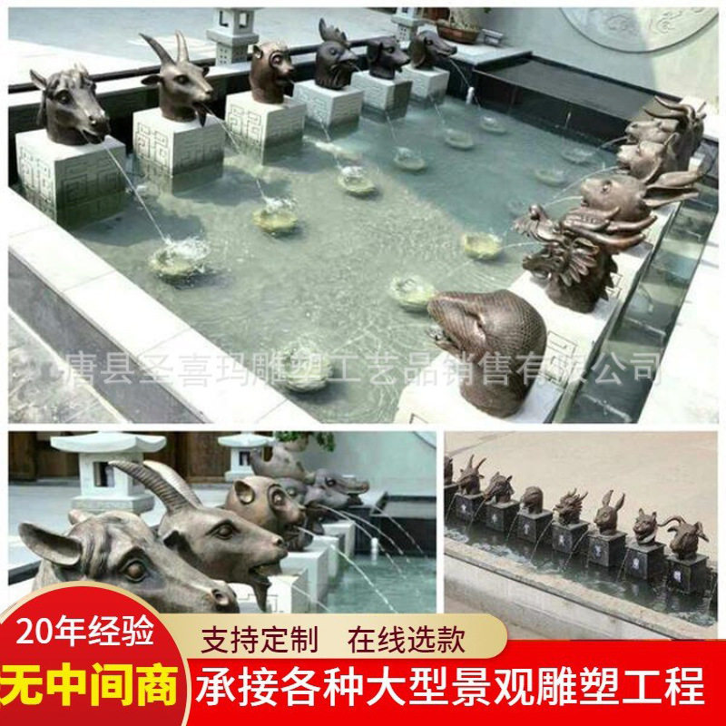 铸铜十二生肖兽首喷泉水景雕塑兽头人身像一套喷泉吐水雕塑摆件