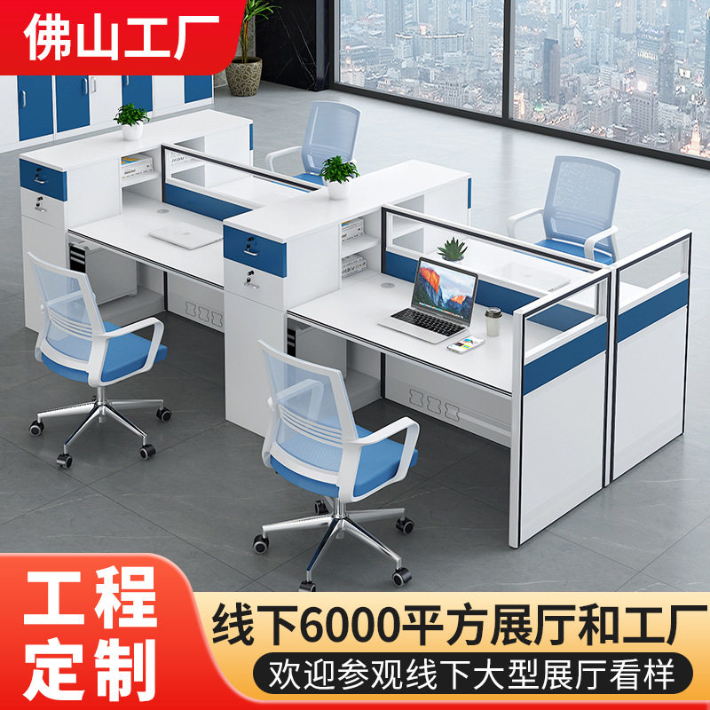 员工桌职员办公桌椅组合简约现代4/6人位卡座办公室财务电脑桌子