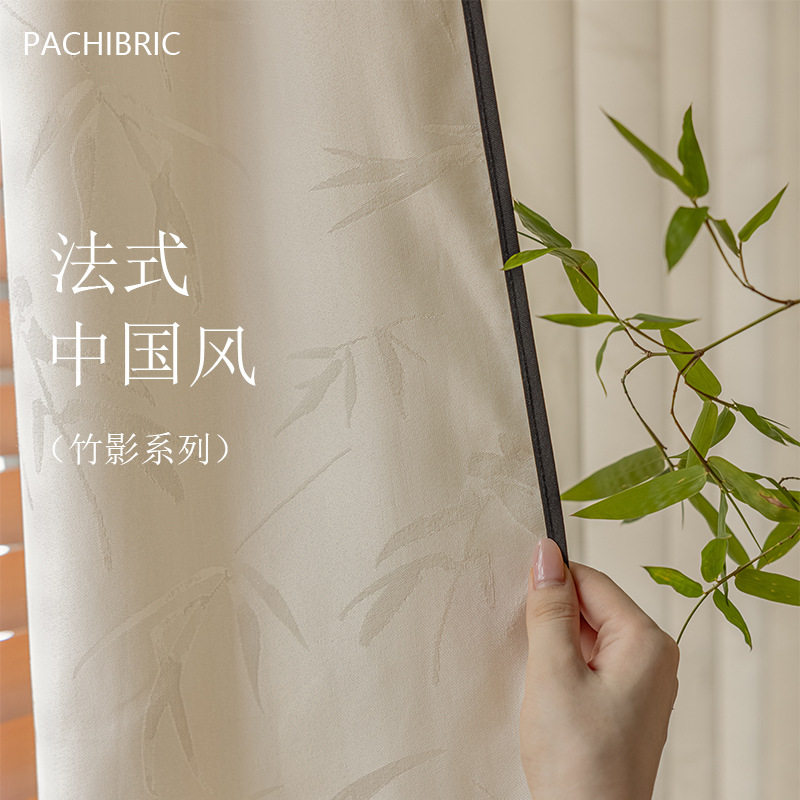 法式中国风|现代缎面竹影纱帘客厅卧室中古式美学窗帘窗纱