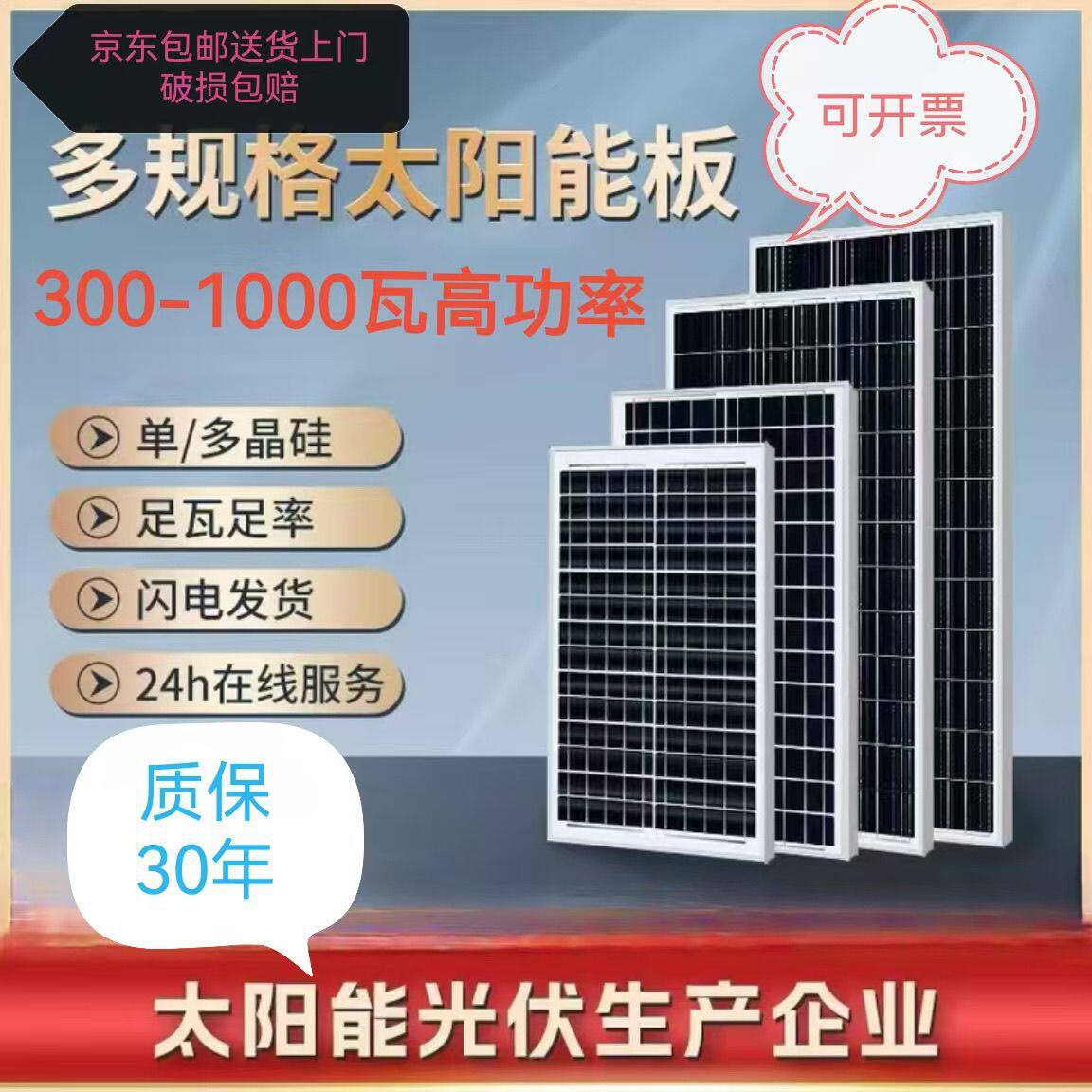 1000w全新足瓦单晶太阳能光伏发电板充12v-72伏房餐车顶家用船用