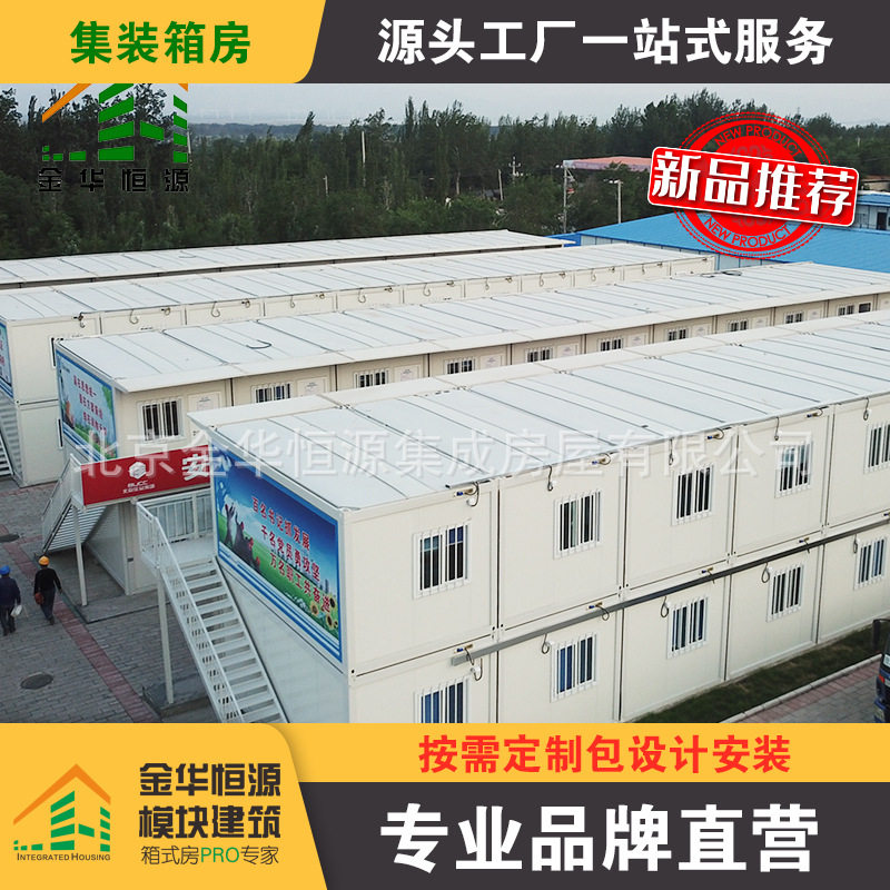 集装箱移动房住人临时办公室可移动房子装配式房屋防水防雨