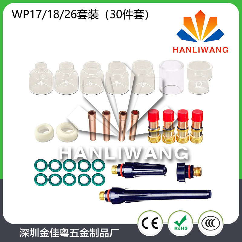 30PCS套装氩弧焊玻璃杯套装 WP17/18/26焊枪配件套装耐高温玻璃嘴