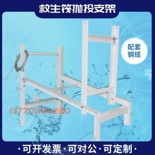 船用救生筏架气胀救生筏不锈钢固定抛投存放架可吊救生筏平放支架