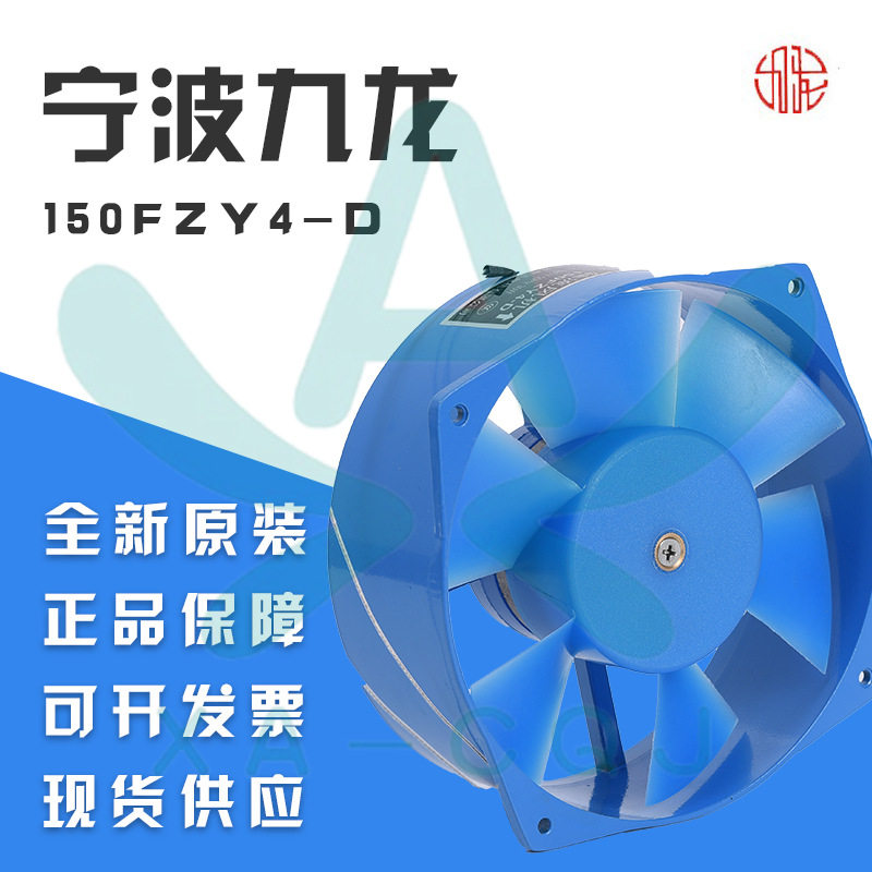 150FZY4-D九龙 150蓝色三箱380V风机 电箱机柜 电焊机 工业 风扇