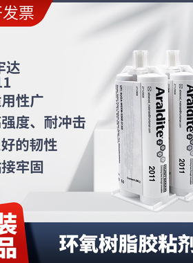 爱牢达2011 ab胶水金属胶结构胶水爱牢达环氧树脂胶水50ml