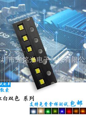 高亮0603led红白双色灯珠1615贴片发光二极管支持定作